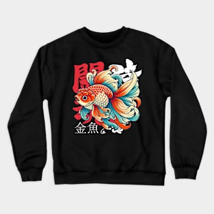 JAPANESE DESIGN STYLE FISH GOLD Crewneck Sweatshirt